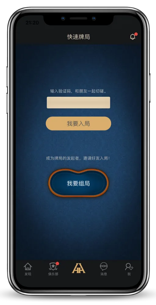 hhpoker24小时客服微信v7.2.8游戏界面截图